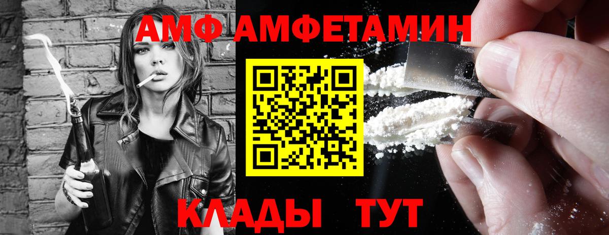 Электросталь  АМФЕТАМИН Розовый  Amphetamine  АМФЕТАМИН  Вход с VPN 