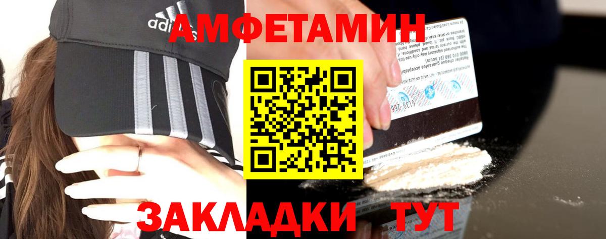АМФЕТАМИН Premium Электросталь