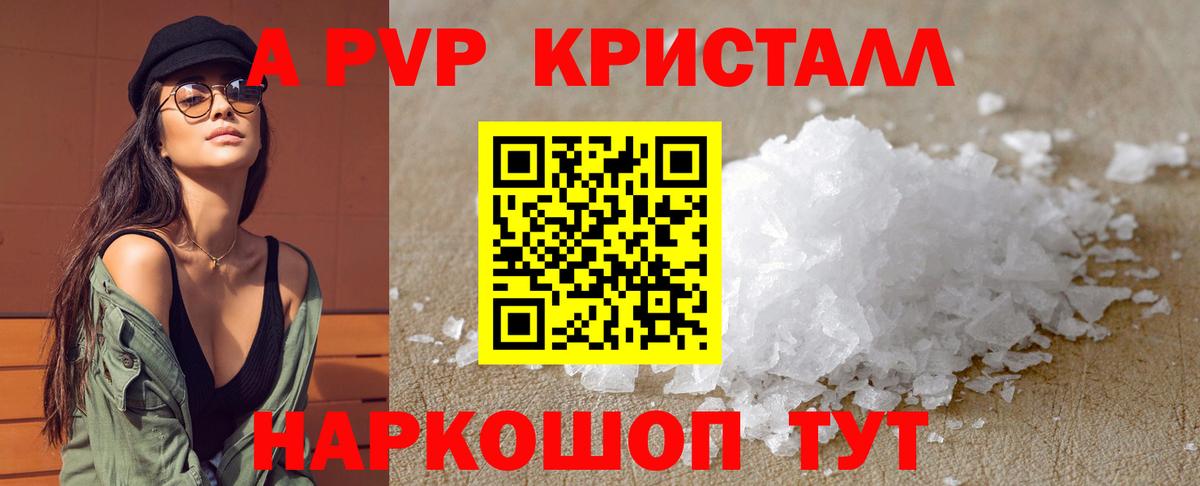 Alpha PVP СК Электросталь