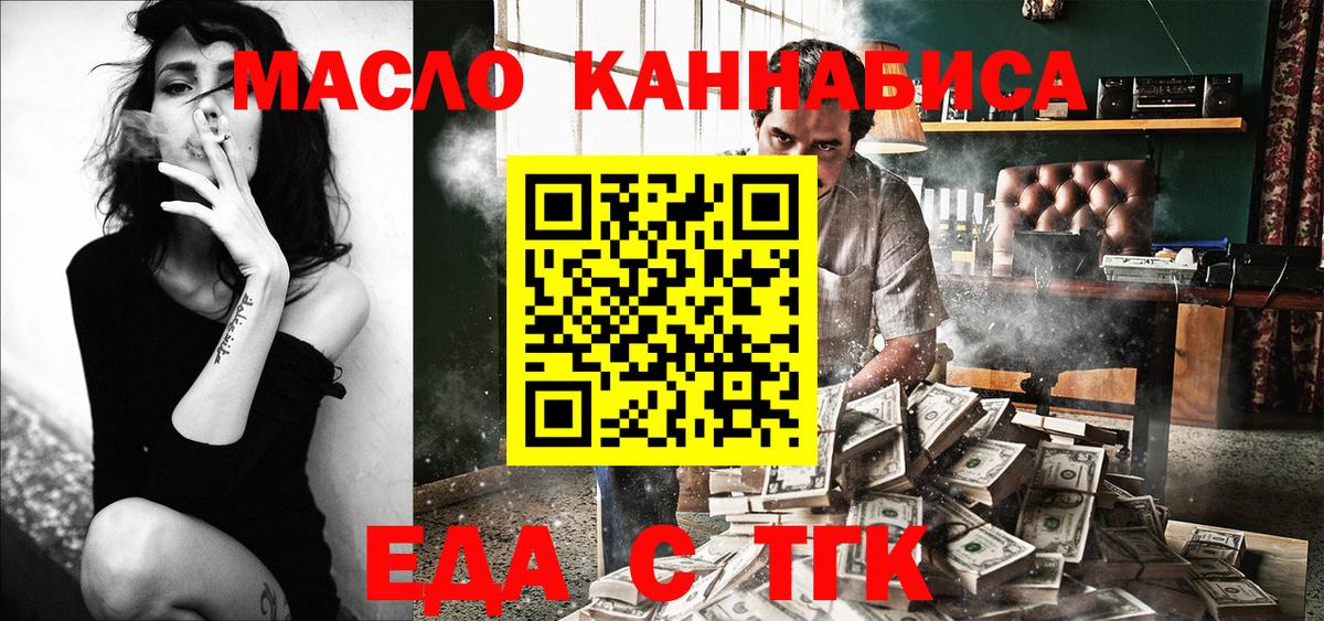 Электросталь  Cannafood марихуана  Вход с VPN 