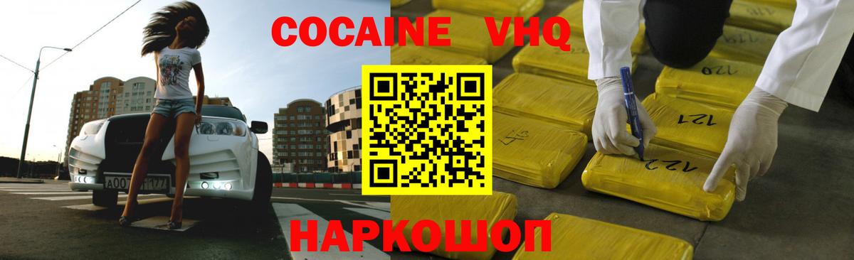 Cocaine Fish Scale Электросталь