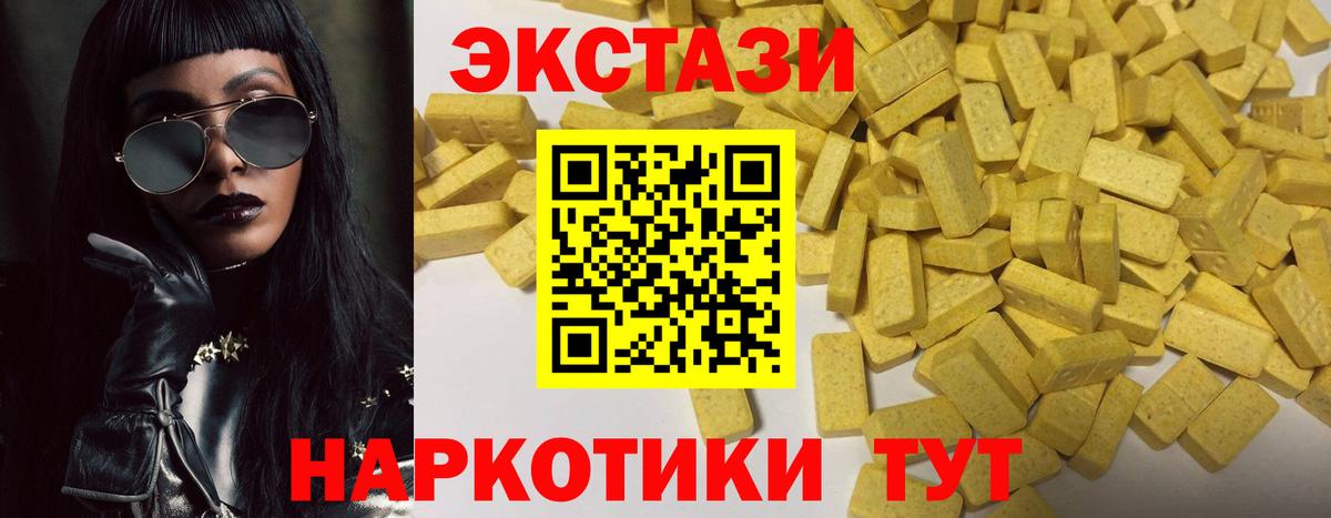  ссылка  Ecstasy MDMA  Вход с VPN  Электросталь  Экстази ешки 