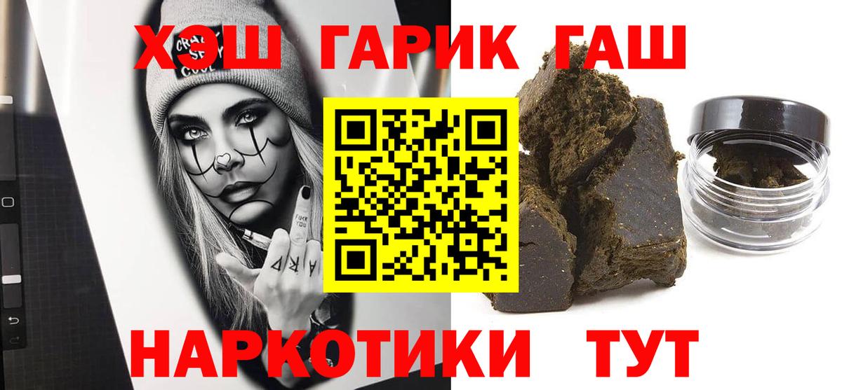 ГАШИШ хэш  Вход с VPN  Электросталь  Гашиш  дарнет шоп  ГАШ Ice-O-Lator 