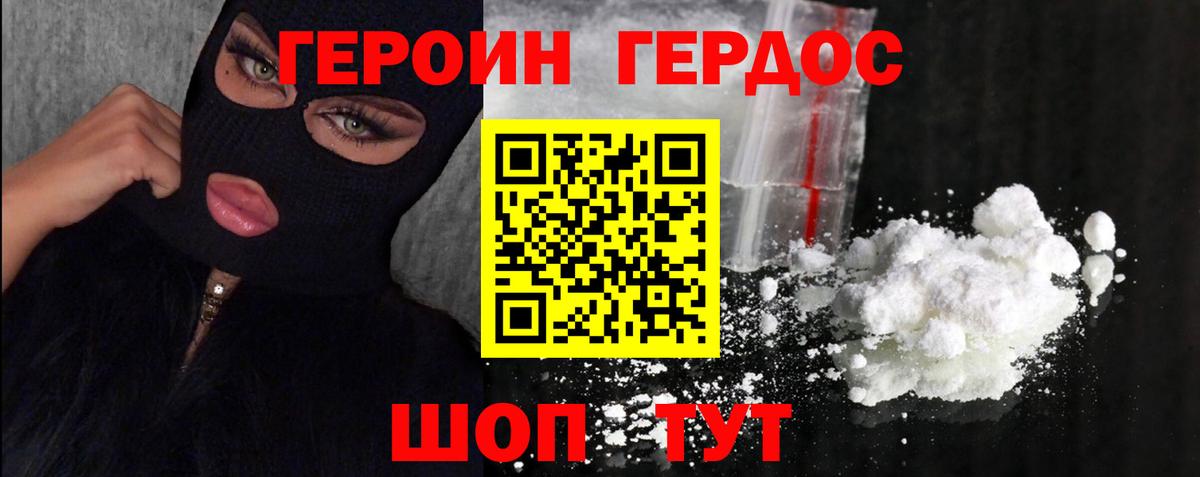 Электросталь  Героин хмурый  Вход с VPN 