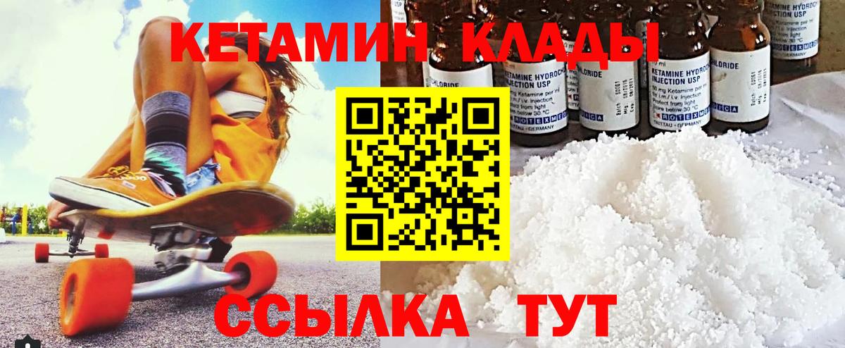 Электросталь  КЕТАМИН ketamine  Вход с VPN  КЕТАМИН ketamine 