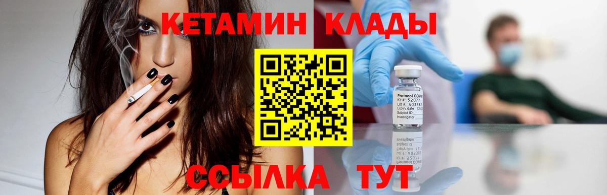 КЕТАМИН ketamine Электросталь