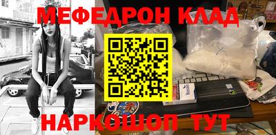 мефедрон Наро-Фоминск