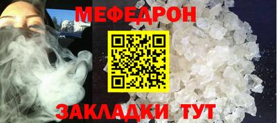 мефедрон Наро-Фоминск