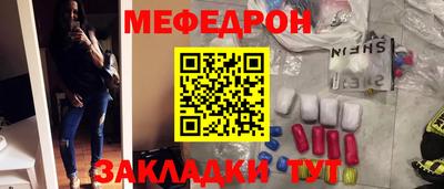 мефедрон Наро-Фоминск