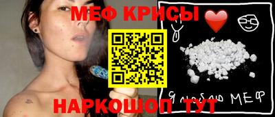 мефедрон Наро-Фоминск