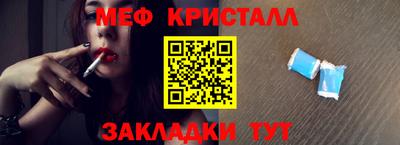 мефедрон Наро-Фоминск