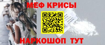 мефедрон Наро-Фоминск