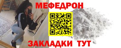 мефедрон Наро-Фоминск