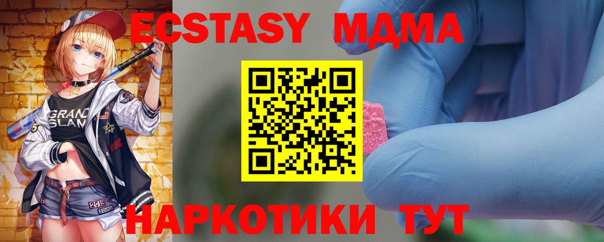 Электросталь  МДМА crystal  Вход с VPN  МДМА кристаллы 