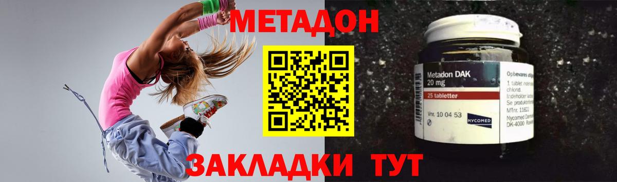 Электросталь  МЕТАДОН VHQ  Вход с VPN  МЕТАДОН methadone 