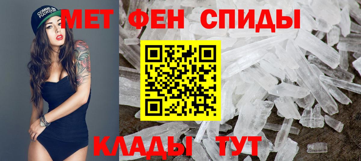 МЕТАМФЕТАМИН мет Электросталь