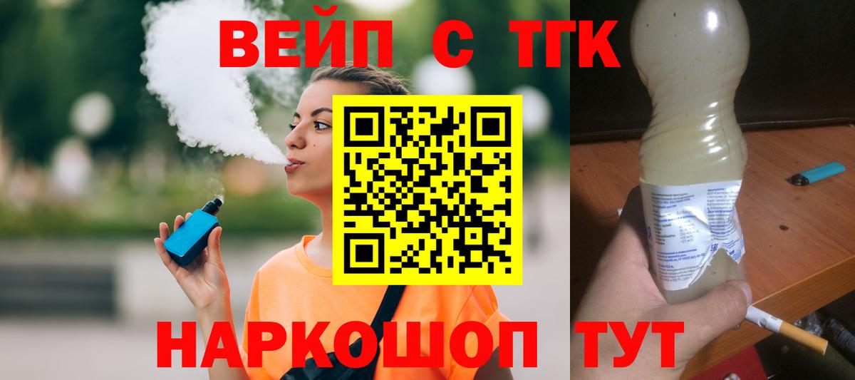 Дистиллят ТГК жижа  Вход с VPN  наркотики  Электросталь 