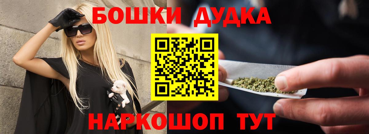 МАРИХУАНА Ganja Электросталь