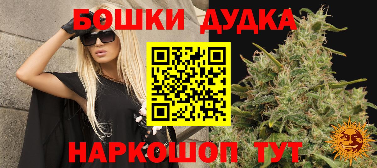 Электросталь  МАРИХУАНА план  Вход с VPN  Канабис VHQ 